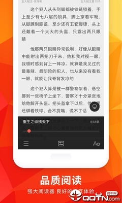 在线买球的app